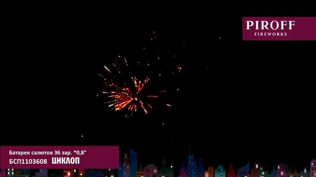 БСП1103608 ЦИКЛОП смотреть онлайн