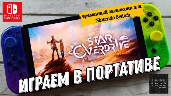 Star Overdrive - Nintendo Switch Oled Gameplay