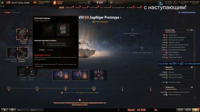 Jagdtiger Prototype💥ПОЛЕВАЯ МОДЕРНИЗАЦИЯ и СБОРКИ ОБОРУДОВАНИЯ на Ягтигр Пр. смотреть онлайн