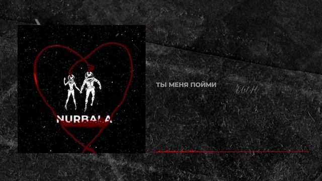 Nurbala - Ты любовь /Раймаалы смотреть онлайн