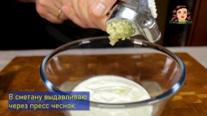 Соус ранч со сметаны