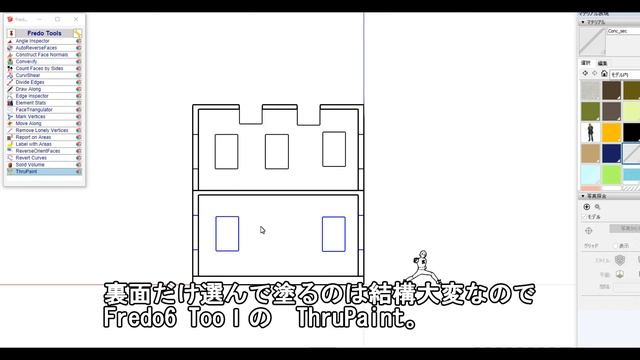Sketchupにはウラがある。（Fredo Tools でBlackface hatching） смотреть онлайн
