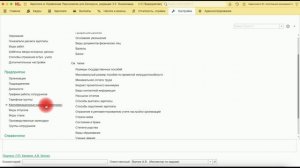 Штатное расписание. Утверждение и изменение штатного расписания. Отчеты по штатному расписанию