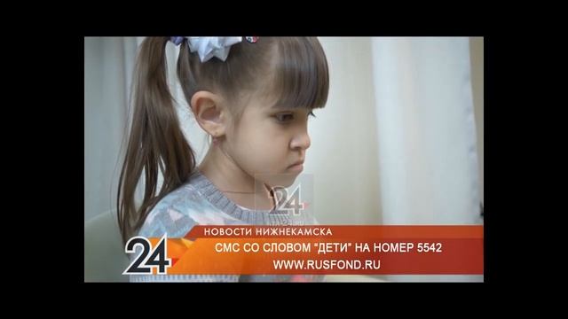 Русфонд: о помощи просят дети из Татарстана, которым необходимо обследование смотреть онлайн