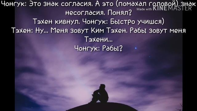 Вигуки | VKOOK | Galaxy of Love | 2 часть | Фанфик смотреть онлайн