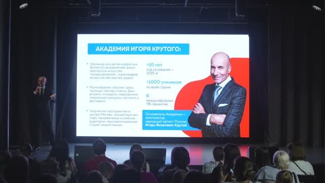 День открытых дверей в Академии Игоря Крутого 12 апреля 2025 года смотреть онлайн