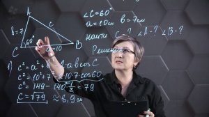 81. Решение треугольников. Практическая часть 1. 9 класс