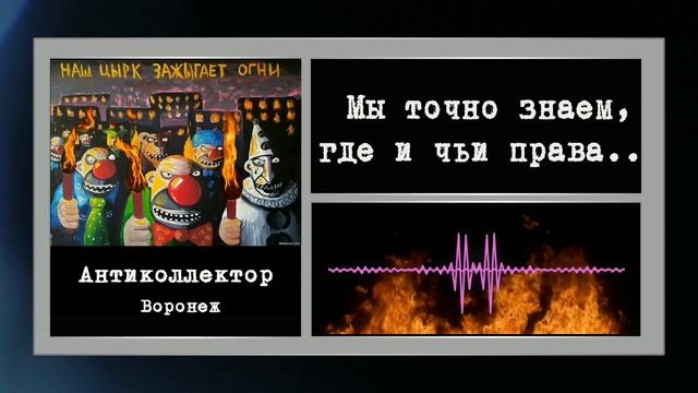 коллекторы. Мба, разрыв пукАна. смотреть онлайн