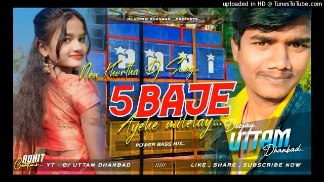 5 Baje Ayehe Milelay New Khortha Dj Song 2023 Dj Uttam Dhanbad смотреть онлайн