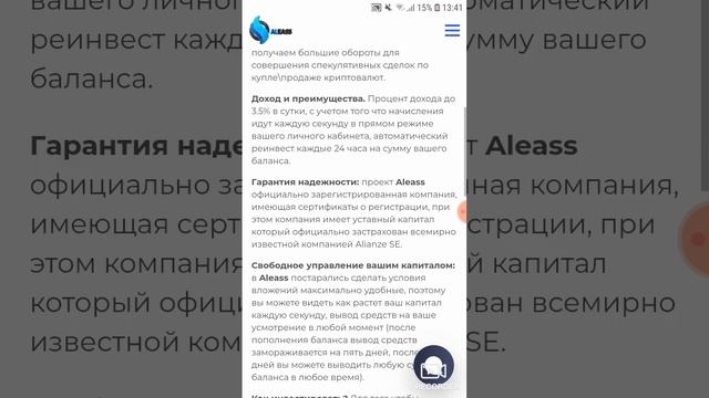 Aleass - Кошелек типа Ньюмана или других платформ по инвестированию ( Хайп ) смотреть онлайн