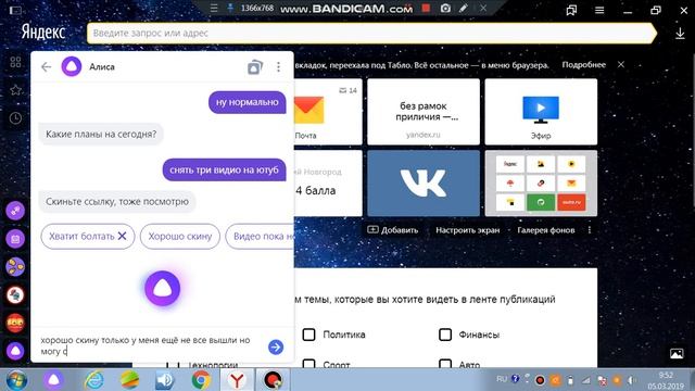 я угрожаю алисе смотреть онлайн