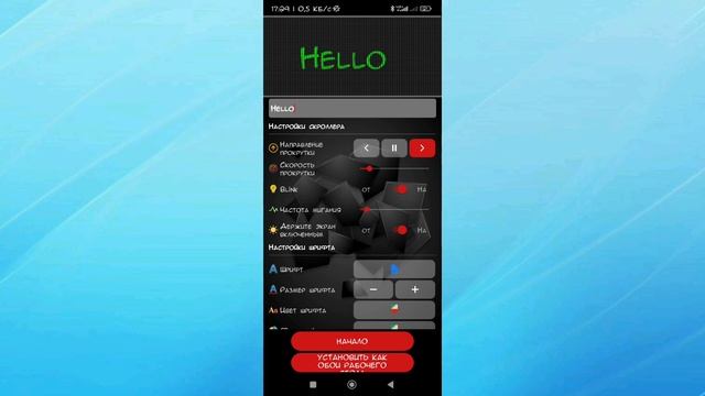 Как сделать светодиодное объявление на Android смотреть онлайн