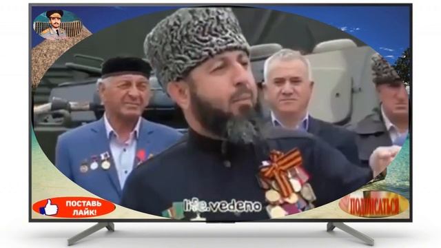 Кадырови Муртад Бойуш Бойуш, Мидалш Йохуш ву,--- смотреть онлайн