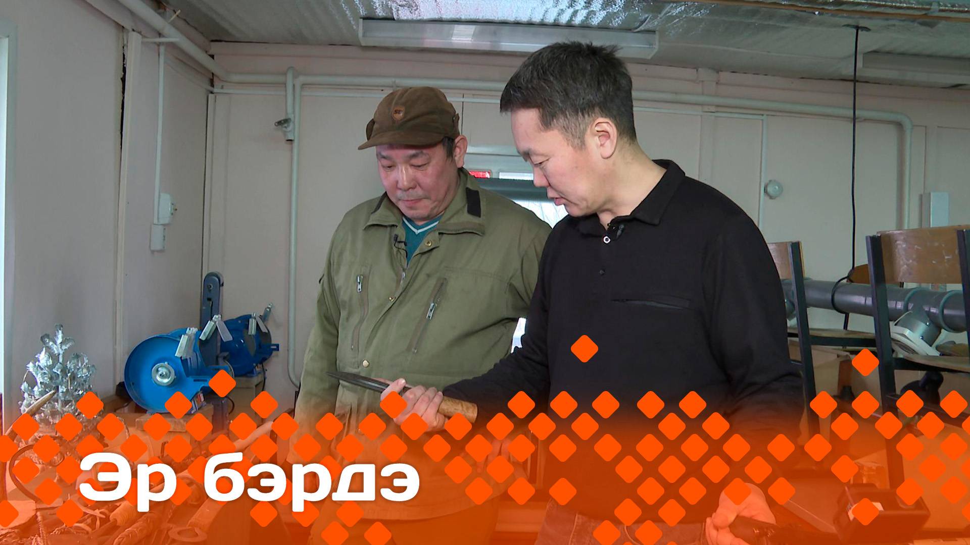 «Эр бэрдэ»: тимир ууһа Михаил Никитин (15.04.25)