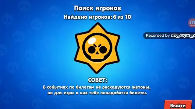 Моё первое видос бравл страрс смотреть онлайн
