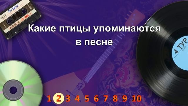 7N Quiz - Russian Edition