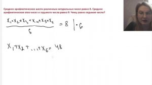 Среднее арифметическое шести различных натуральных чисел равно 8. Чему равно седьмое число?