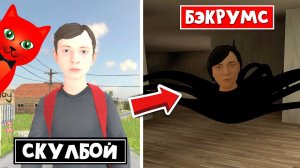 ГАЛИНА В БЕЭКРУМСАХ игры СКУЛБОЙ | Schoolboy Runaway | СЕКРЕТНАЯ КОНЦОВКА 5 в игре про ШКОЛЬНИКА