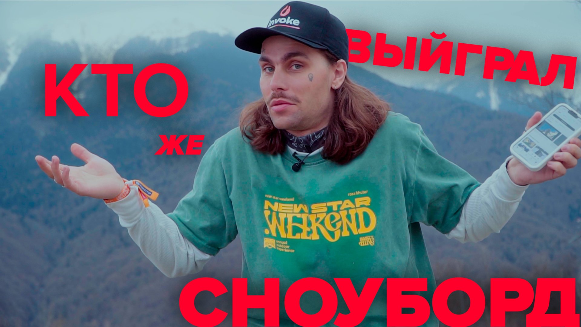 Итоги розыгрыша сноуборда! смотреть онлайн