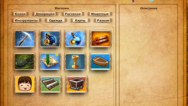 Покупки вещей в "Копатель онлайн" смотреть онлайн