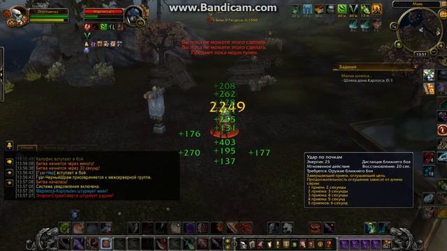 Рандомчик на БГ № 3, WOW смотреть онлайн