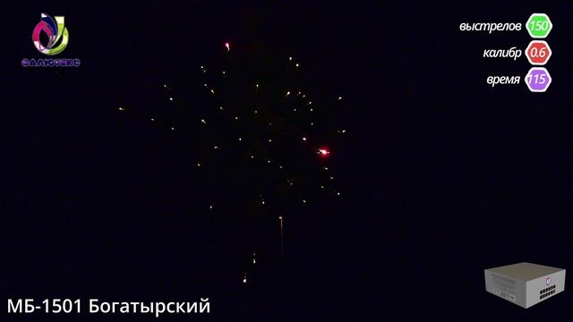 МБ-1501 Богатырский смотреть онлайн