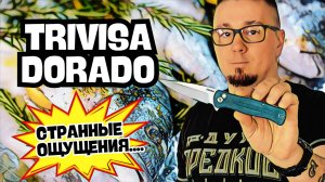 TRIVISA Dorado. Вроде нравится... А вроде и нет...