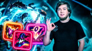 Аннигиляторная пушка на Зерате | Смурф | Лига Легенд