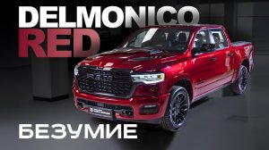 RAM 1500 NIGHT EDITION