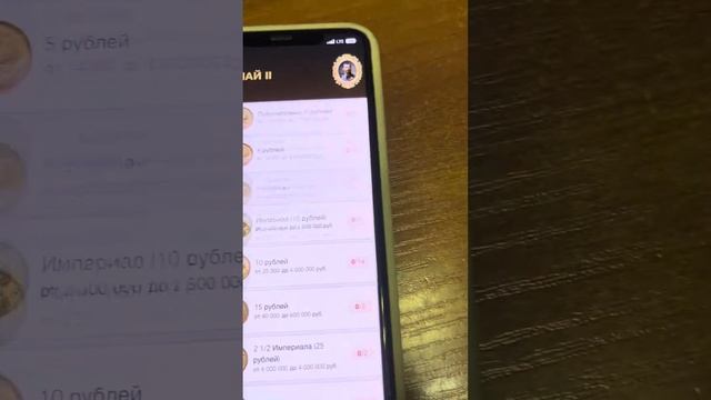 Цены на царские монеты смотреть онлайн