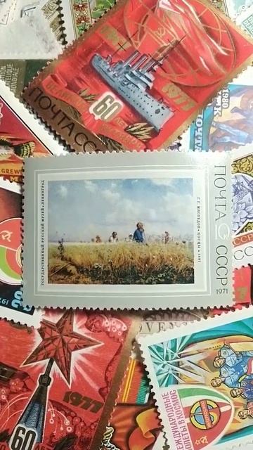 Почта СССР 1971 г. Мясоедов Косцы смотреть онлайн