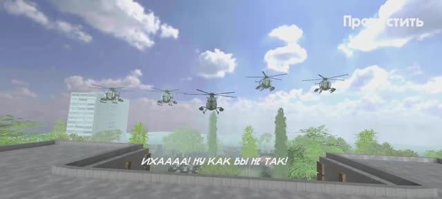 Прохождение На ОК Конец ( 2 Часть)