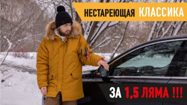 НЕСТАРЕЮЩАЯ КЛАССИКА ЗА 1.5 ЛЯМА! Обзор на Volvo S80 2 Поколение Рестайлинг