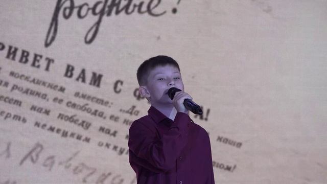 Письмо отцу смотреть онлайн