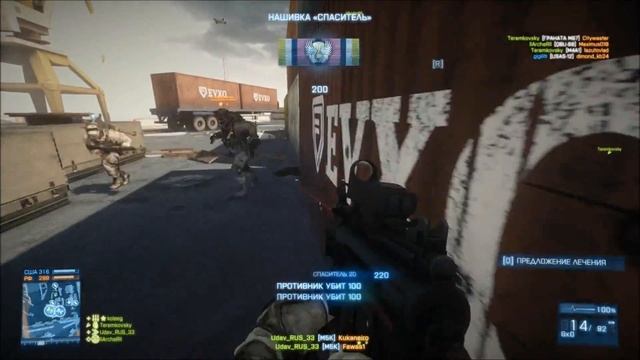 Battlefield 3 - Убей их всех.wmv смотреть онлайн