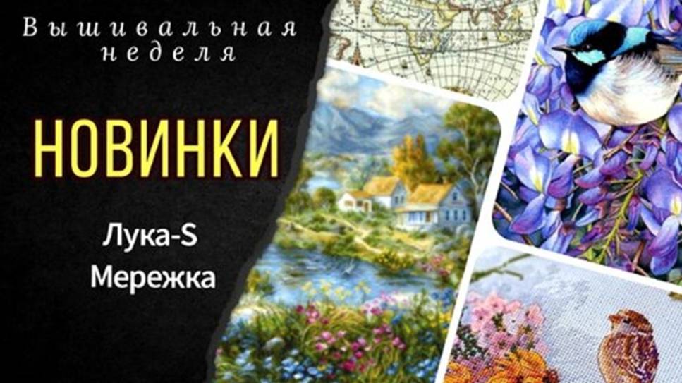 Новинки Лукас и Мережка_Фильм Анжелика и король_Химера_Карта мира Панна_Обо всем понемногу смотреть онлайн