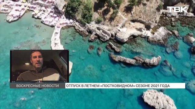 Директор турагентства Василий Федюнин о вариантах заграничного отдыха для красноярцев смотреть онлайн