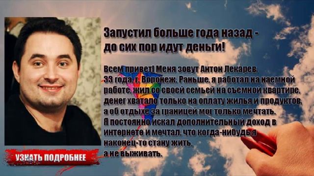 Заработок в интернете. Воздушный змей: от 3990 Р. в день на автопилоте смотреть онлайн