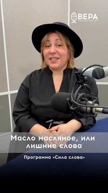 Масло масляное, или лишние слова смотреть онлайн