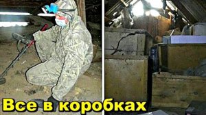 Забрался на чердак заброшенного дома. А там все в коробках.