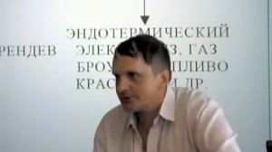 Сергей Салль. Бестопливные технологии. Новый мировой порядок и судьба цивилизации. 10.07.2010