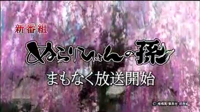 Nurarihyon no Mago 2nd CM (Day Rikuo version) смотреть онлайн