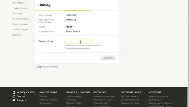 для cheat-master.ru, покупка стим аккаунта. [Часть 1, Оплата] смотреть онлайн