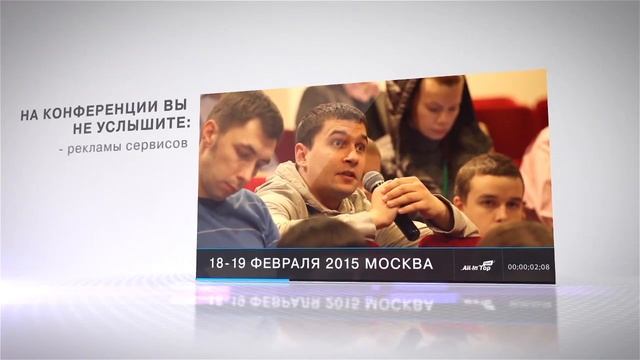Приглашение на All in Top Conf 2015 смотреть онлайн