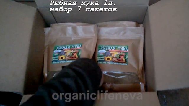 Рыбная мука удобрение, набор 7 крафт пакетов с зип замком по 1 л. смотреть онлайн