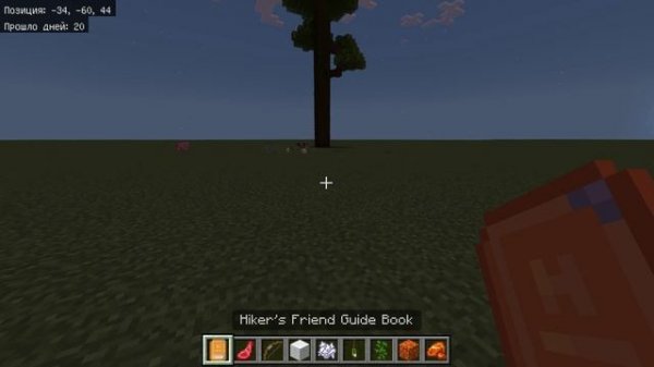 Эксперементы