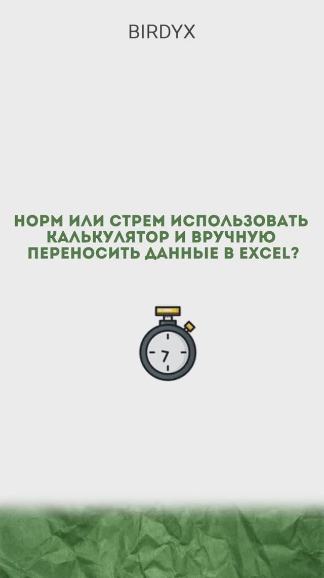 стрем или норм? 👀 #таблицаexcel #excel #excelобучение #стремилинорм смотреть онлайн