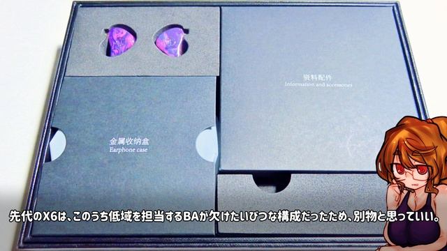【最初期出荷版 TRN X7】落ち着いた7BA樹脂ハウジング！ смотреть онлайн