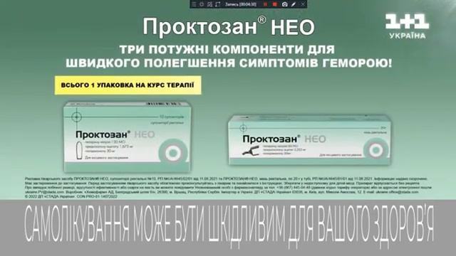 Реклама і анонси (1+1 Україна, 31.12.2023) #3 смотреть онлайн
