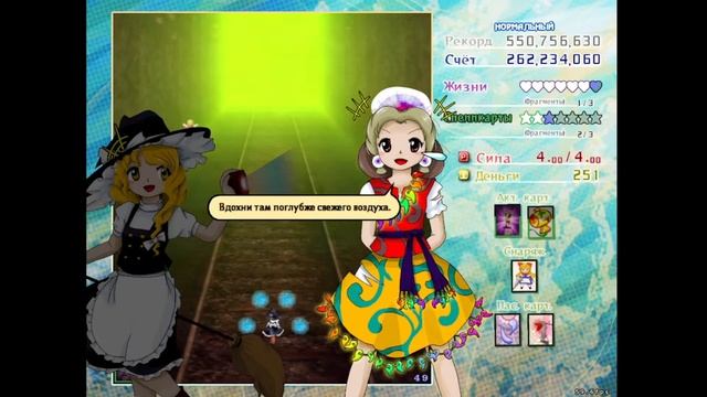 Прохождение Touhou 18 東方虹龍洞 ～ Unconnected Marketeers - [Мариса Кирисаме - концовка B] смотреть онлайн